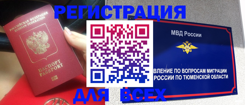 прописка для школы в Комсомольске-на-Амуре