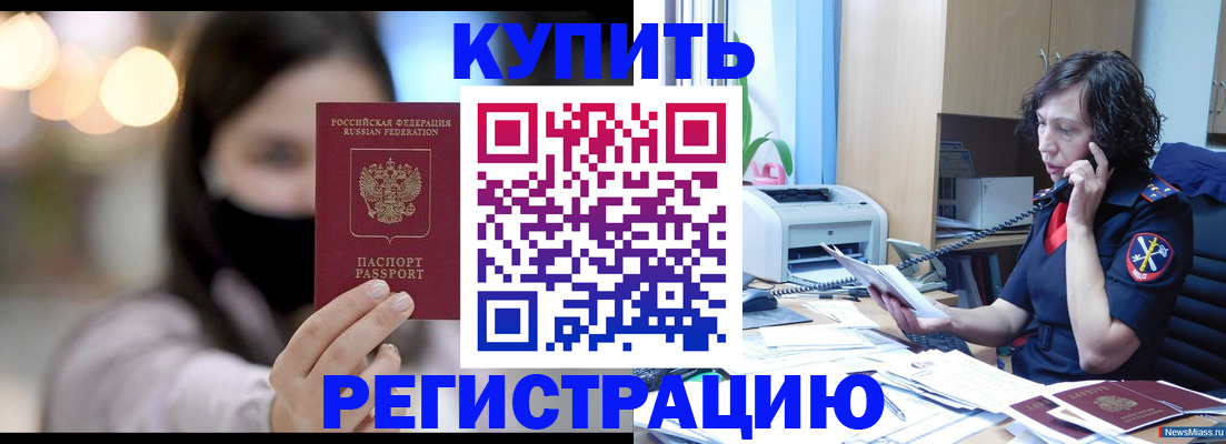 прописка иностранных граждан в Комсомольске-на-Амуре