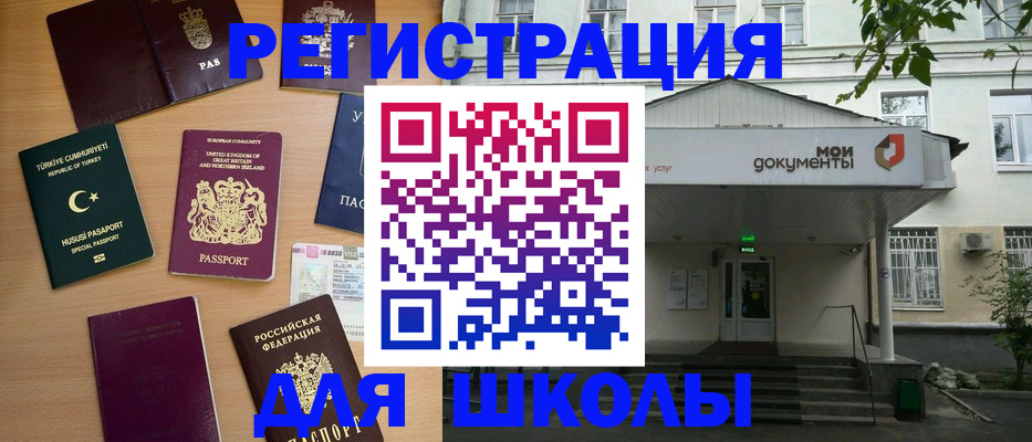 купить прописку в Комсомольске-на-Амуре