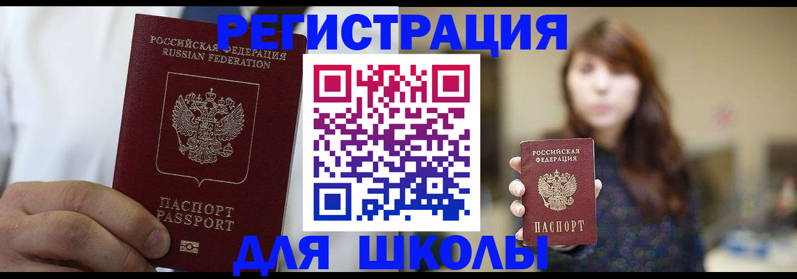 прописка в квартире в Комсомольске-на-Амуре