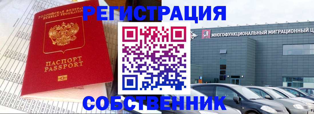 временная регистрация в Комсомольске-на-Амуре
