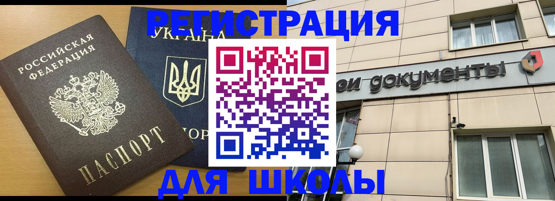 прописка для работы в Комсомольске-на-Амуре